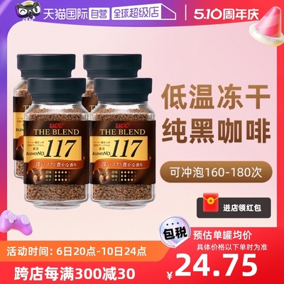 UCC117冻干黑咖啡粉0蔗糖90gx4瓶