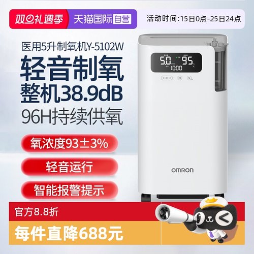欧姆龙新款5升轻音制氧机Y-5102W