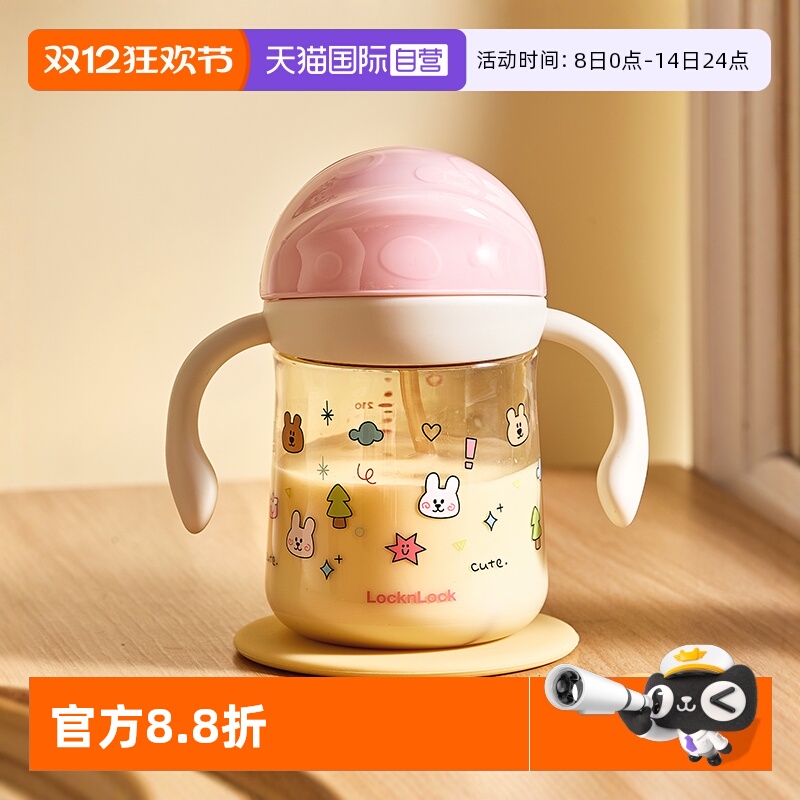 乐扣乐扣PPSU儿童学饮杯