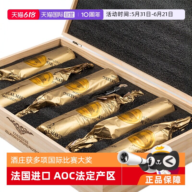 【自营】法国AOC法定产区进口精选法国红酒15度干红葡萄酒整箱6支