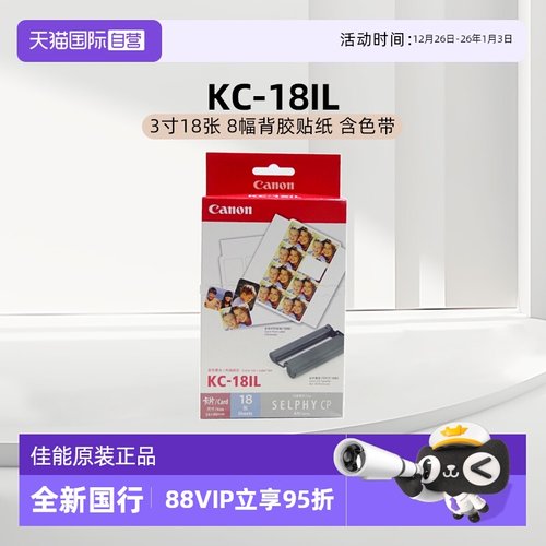 佳能CP1300/1500原装照片打印纸