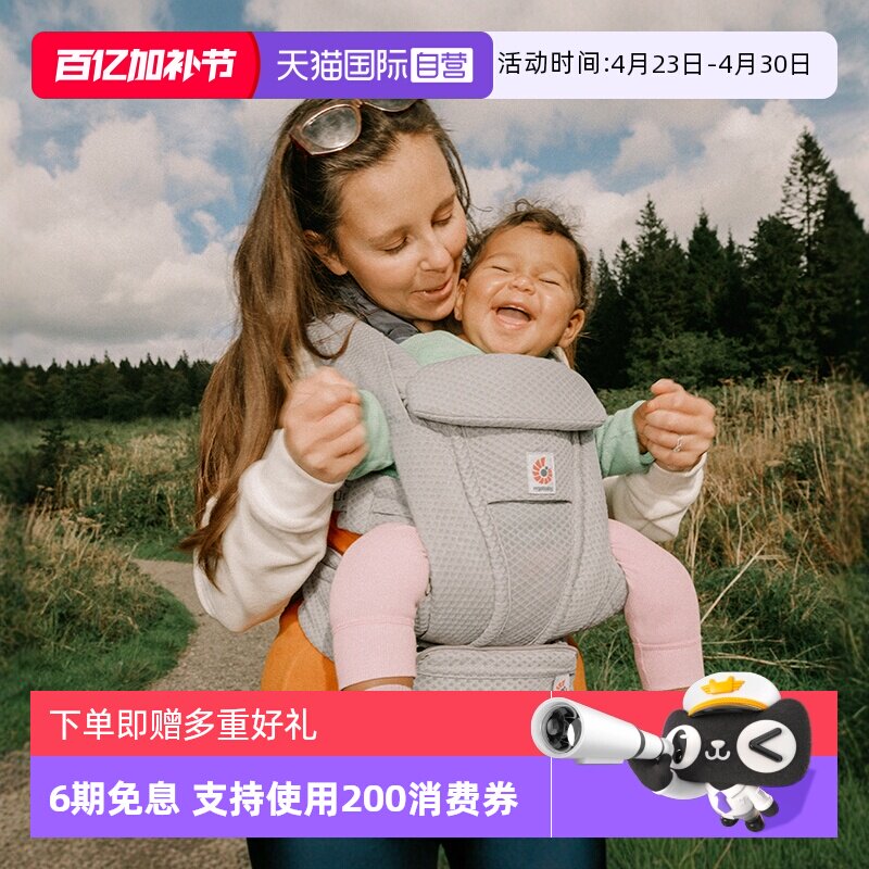【自营】美国ergobaby Deluxe/breeze二狗婴儿背带超透气新生儿