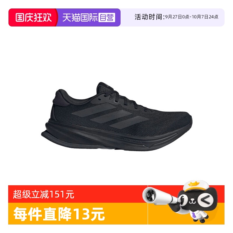 【自营】阿迪达斯男子SUPERNOVA RISE 2 M运动训练跑步鞋JS0493