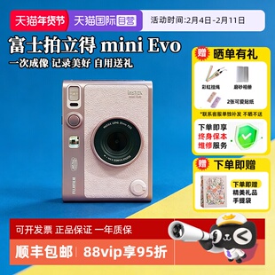 【自营】富士拍立得instax mini Evo一次成像拍立得相机  海外版