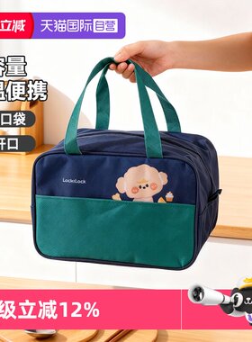 乐扣乐扣大容量便当包