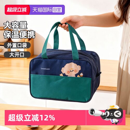 乐扣乐扣大容量便当包