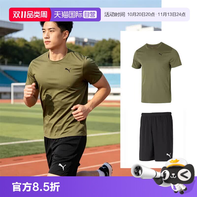 【自营】Puma彪马男装运动休闲套装透气短袖T恤跑步训练快干短裤