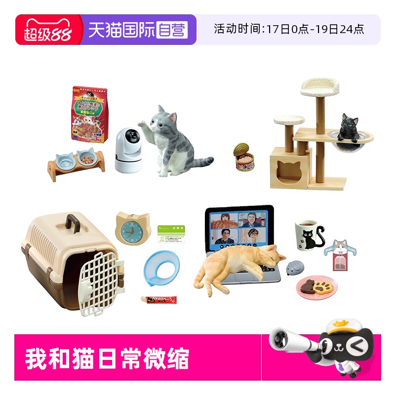 RE-MENT我和猫的日常微缩场景