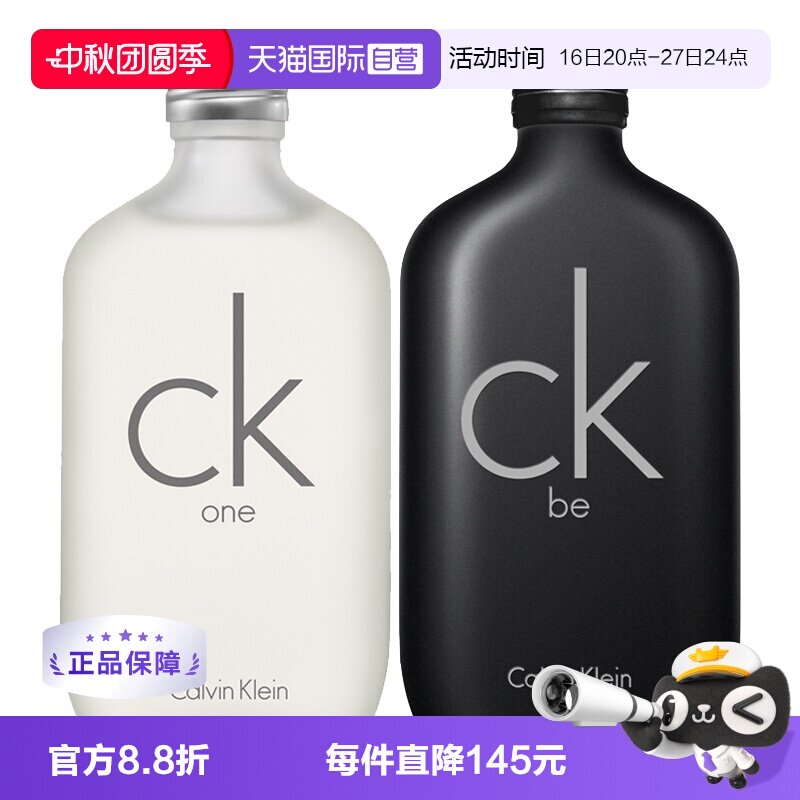 【自营】CalvinKlein凯文克莱CK香水100/200ml男生女生生日礼物