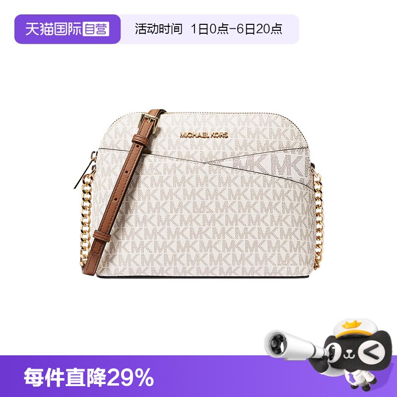 MichaelKors贝壳包单肩斜挎