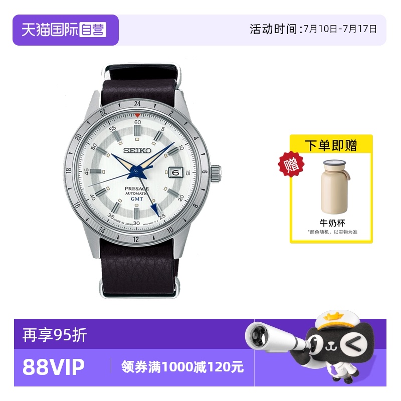 SEIKO/精工男士指针式时尚手表