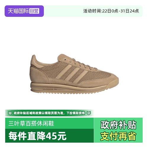 【自营】阿迪三叶草中性SL 72 RSORI-RUNNING运动休闲鞋JH5104