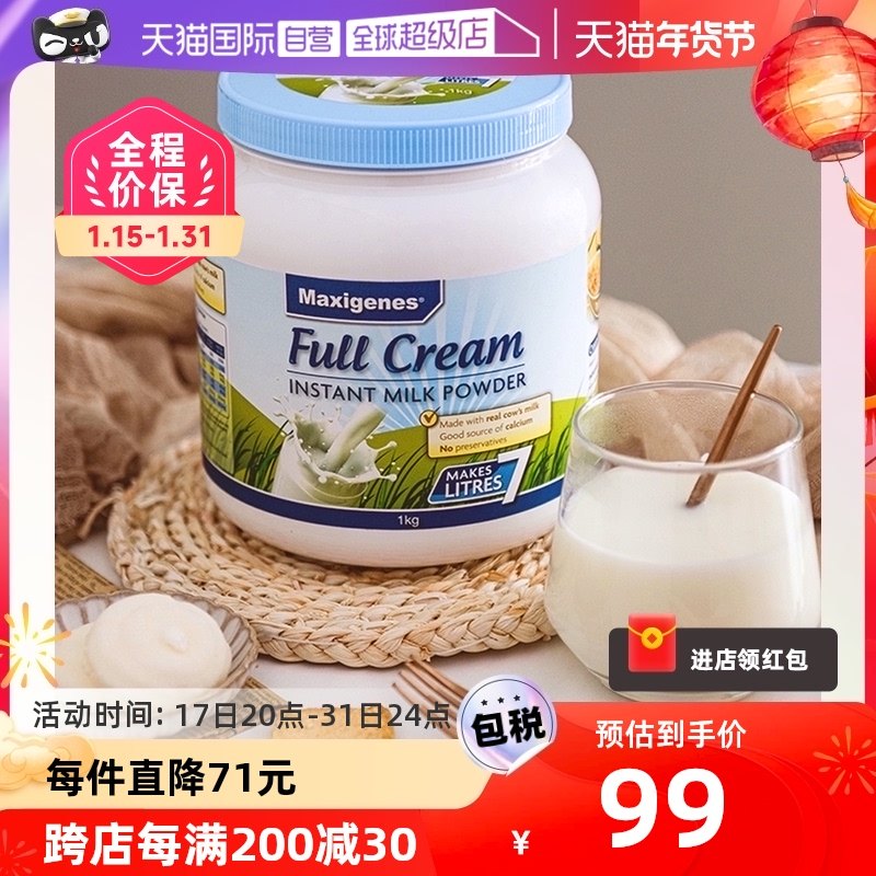 【自营】澳洲美可卓蓝胖子牛奶成人中老年全脂高钙学生成长奶粉