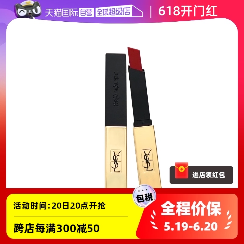 (YSL/圣罗兰小金条#34#35#36