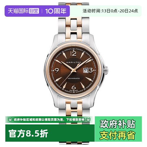 自营自动机械Hamilton