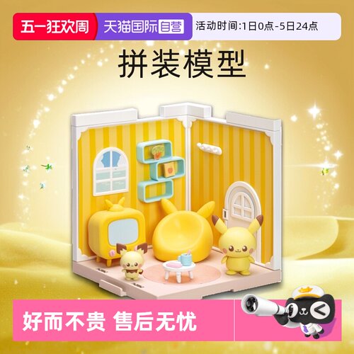 多美卡精灵小屋拼装模型现货