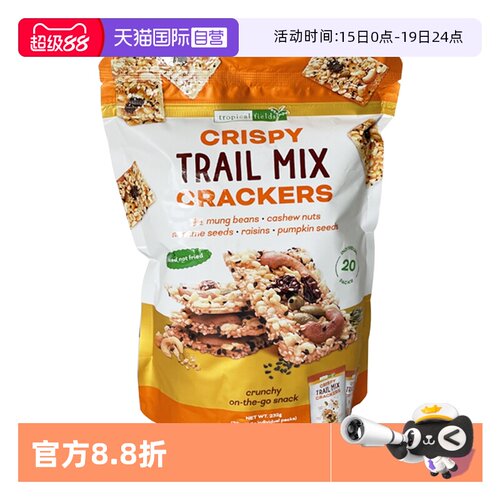 进口坚果薄脆饼干独立包装