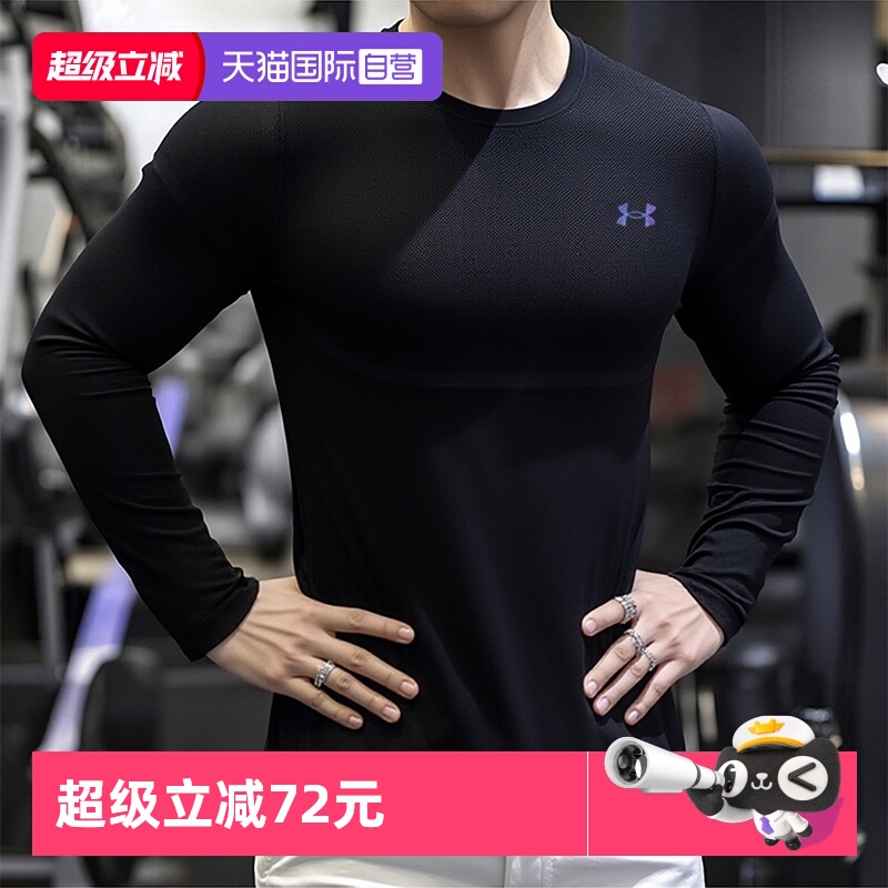 【自营】UA安德玛长袖T恤男装运动服跑步健身训练透气圆领套头衫
