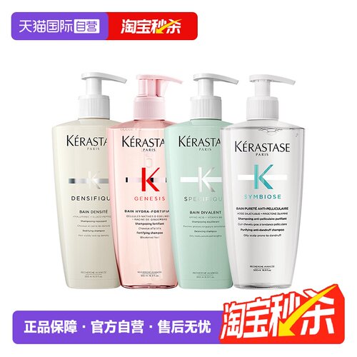 自营洗发水丰盈蓬松氨基酸卡诗