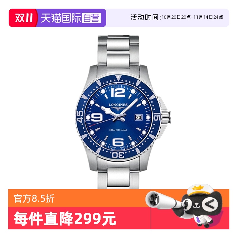 浪琴石英运动潜水夜光男表