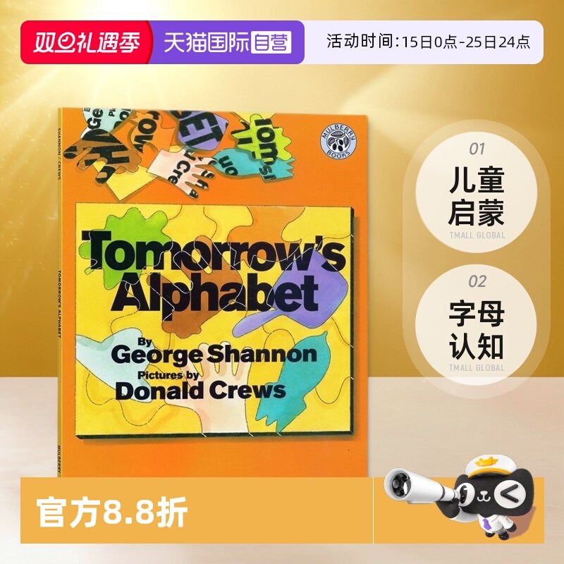 【自营】英文原版 Tomorrow's Alphabet 廖彩杏推荐 儿童启蒙字母认知早教绘本 名家 Donald Crews