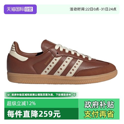 【自营】adidas阿迪三叶草中性SAMBA OG W运动休闲鞋JR8821