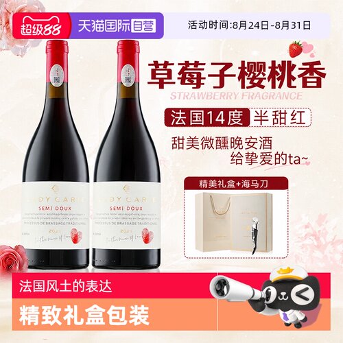法国红酒半甜红葡萄酒礼盒装