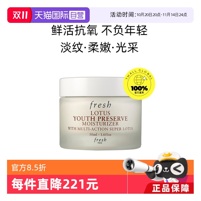 馥蕾诗睡莲青春赋活面霜50ml