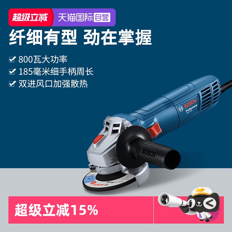 细机身握把 高效多用