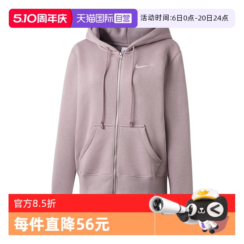【自营】NIKE耐克女子针织夹克外套连帽衫运动休闲卫衣HJ0996-226