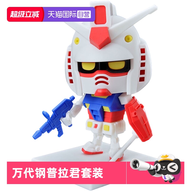 万代DX套装拼装RX78元祖高达