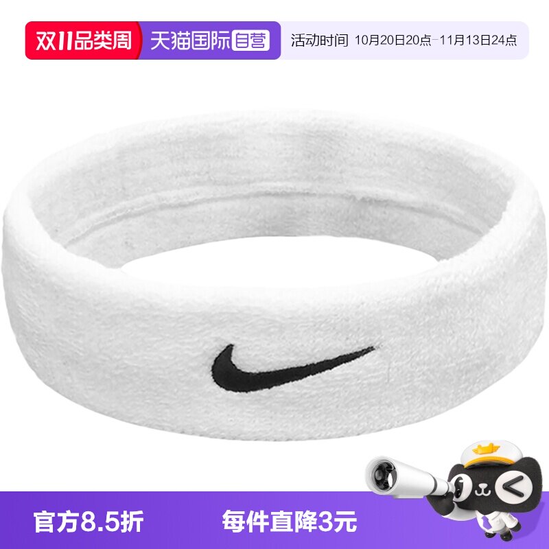 【自营】Nike/耐克男女头带护额头运动吸汗发带NNN07101OS