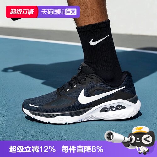 【自营】NIKE耐克男子超级稳程 STRUCTURE PLUS 跑步鞋HQ3048-001