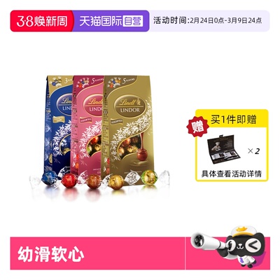 瑞士莲巧克力软心精选569g