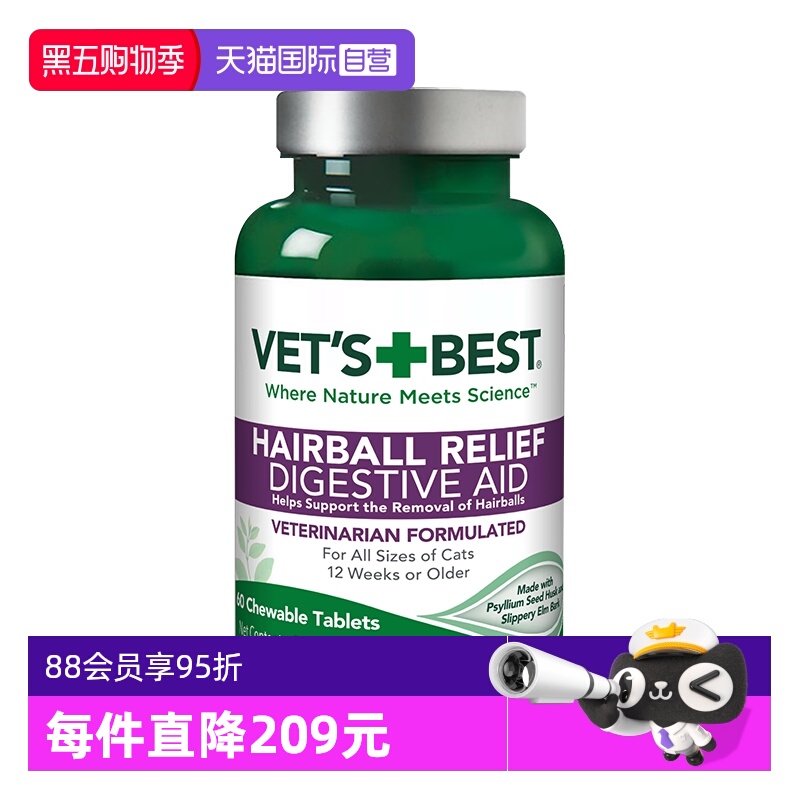 绿十字猫草片去毛球排毛化毛