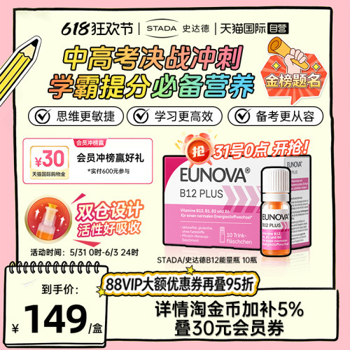 维生素B12提神醒脑好睡眠好免疫