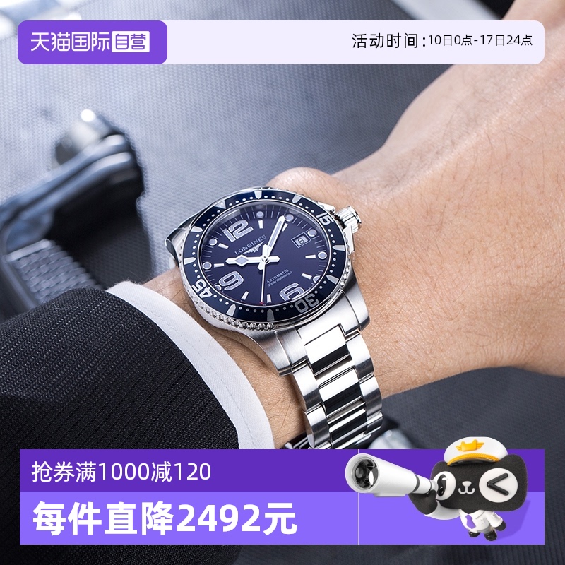 【自营】浪琴/Longines 康卡斯系列 机械男表 瑞士机械男表 手表
