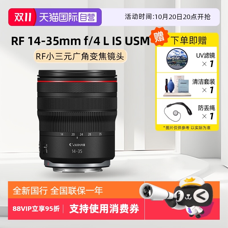 佳能14-35mm全画幅广角微单镜头