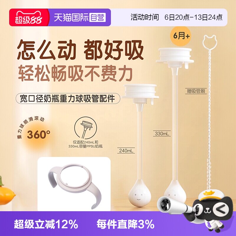 【自营】Pigeon/贝亲原装宽口奶瓶配件重力球吸管双把手盖帽正品