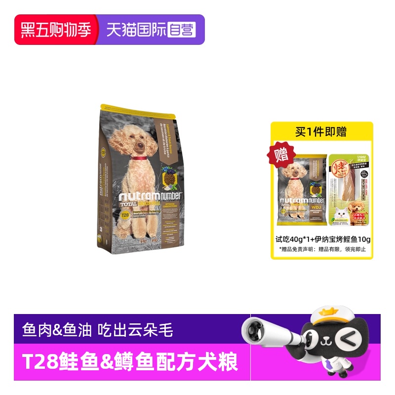 纽顿加拿大进口通用型狗粮