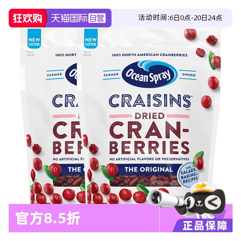 【自营】oceanspray优鲜沛蔓越莓果干烘焙零食水果干礼物1360g*2