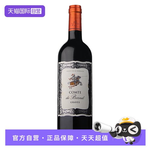 【自营】法国波尔多格拉夫产区AOC吉尼亚酒庄贝乐伯爵干红葡萄酒