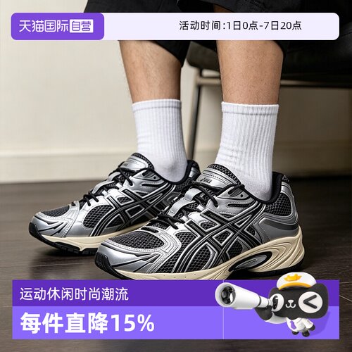 【自营】ASICS亚瑟士新款GEL-KAHANA TR NEXUS男女潮流复古休闲鞋