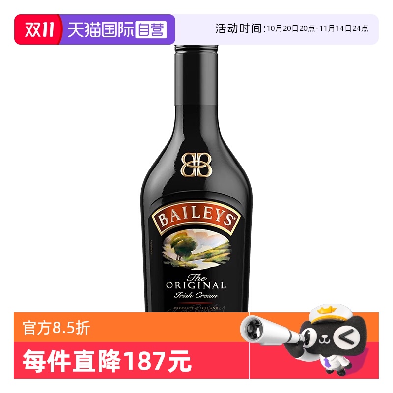 爱尔兰百利甜原味奶油利口酒