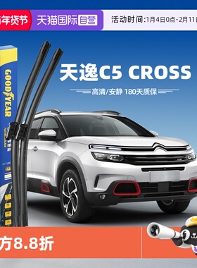 【自营】固特异适用东风雪铁龙天逸C5雨刮器C5aircross胶条雨刷条