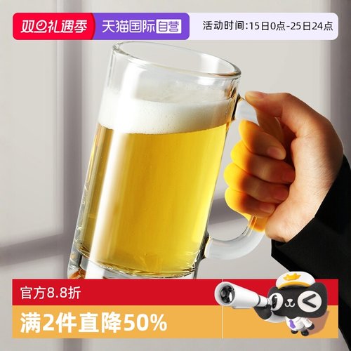 【自营】libbey利比无铅玻璃啤酒杯酒杯手柄杯大容量