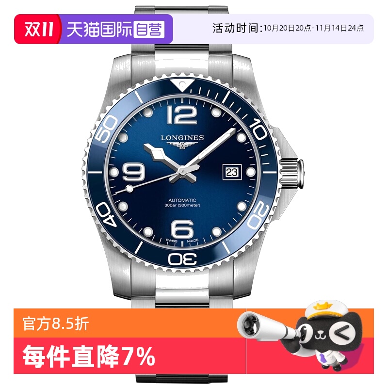 浪琴运动时尚瑞士自动机械男表