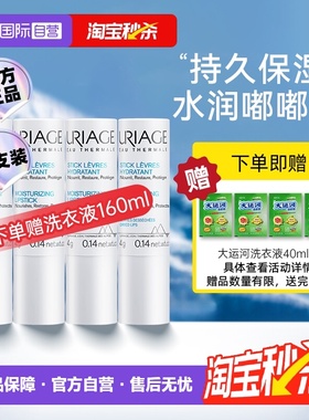 【自营】【下拉淘金币优惠】依泉润唇膏4g*4小白管男女保湿滋润