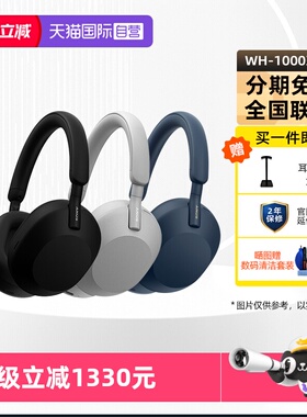 【自营】Sony/索尼 WH-1000XM5 头戴式无线蓝牙降噪耳机礼物 国行