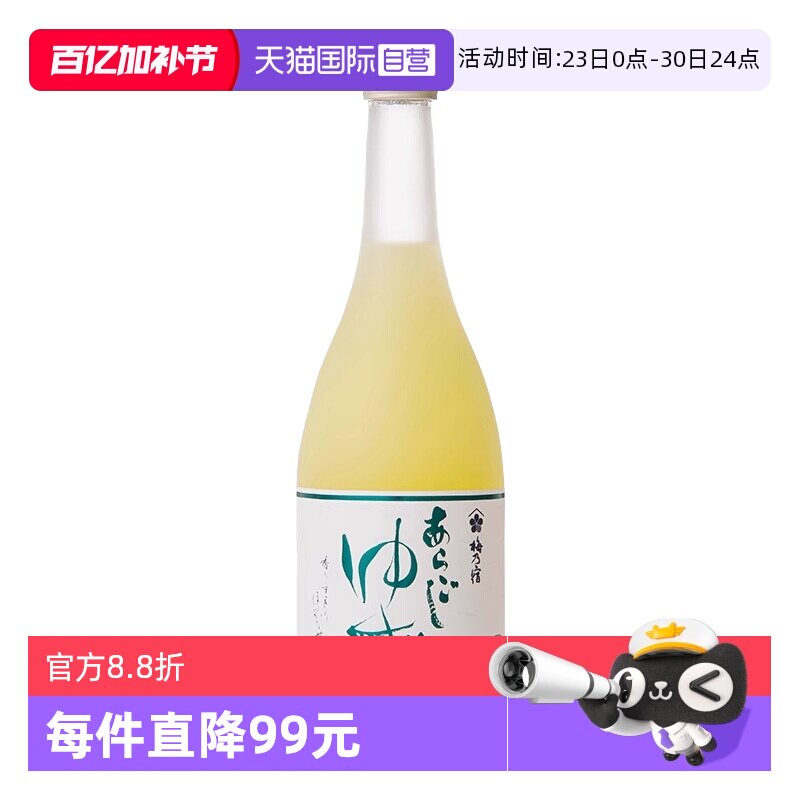 【自营】日本原装进口梅乃宿柚子酒720ml女士低度甜酒配置果酒